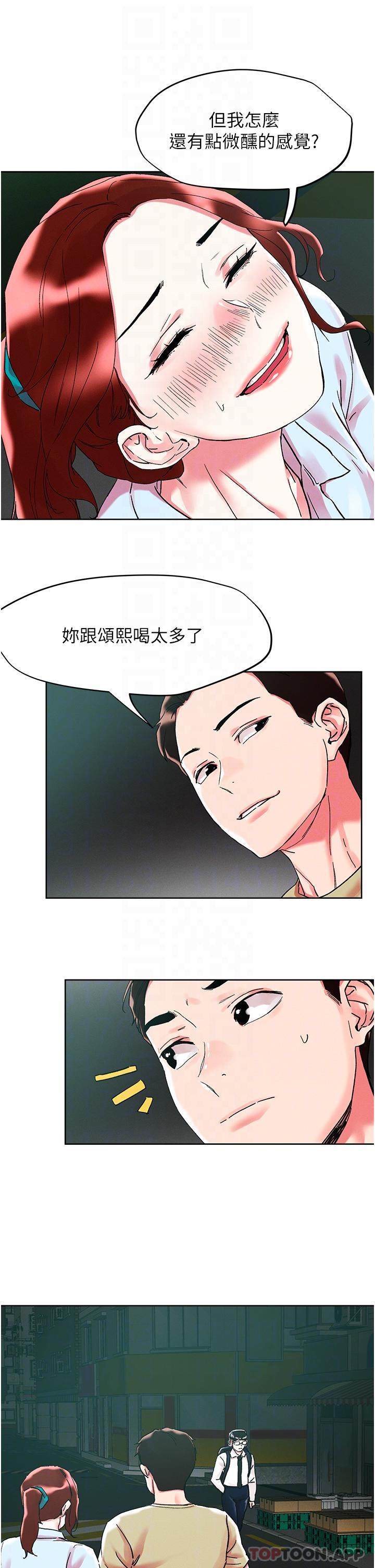 第88话-我们去公园野战 - 第13.jpg页