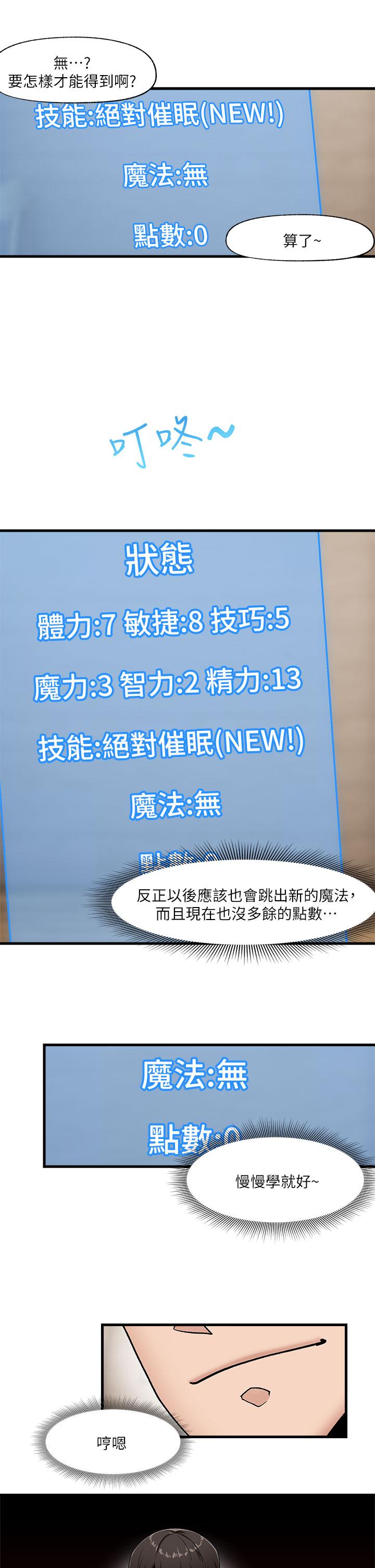 第8話-在丈夫面前被摸的淫水直流 - 第23.jpg页