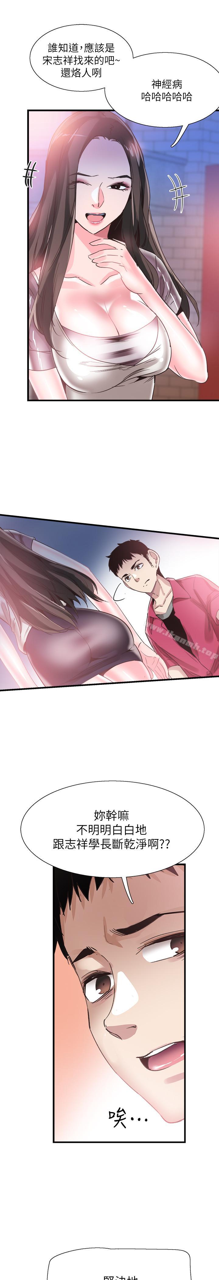 第37话-一时冲动的后果 - 第17.jpg页