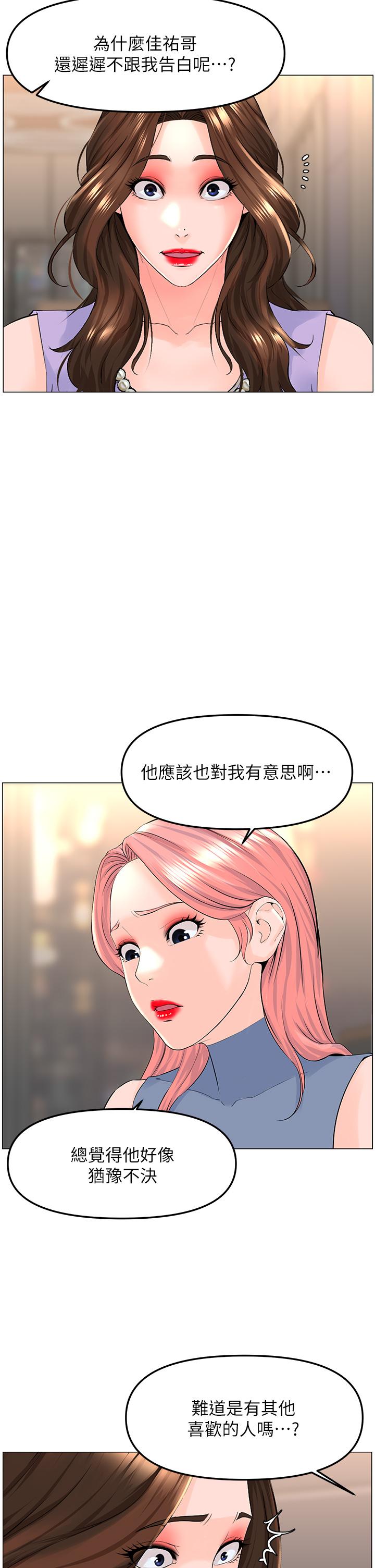 第61話-羞恥又淫亂的抖M - 第30.jpg页