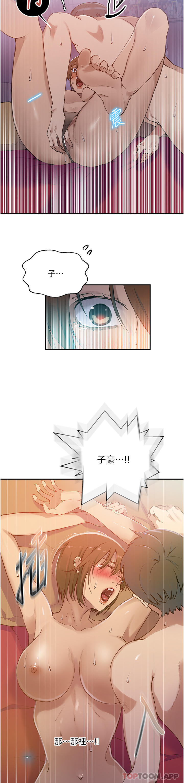 第178话-品仪的第一次我要了 - 第17.jpg页