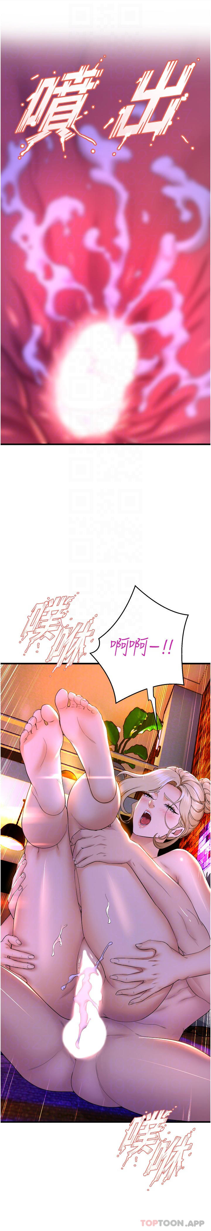第61话-把琼恩姊的妹妹塞满满 - 第30.jpg页