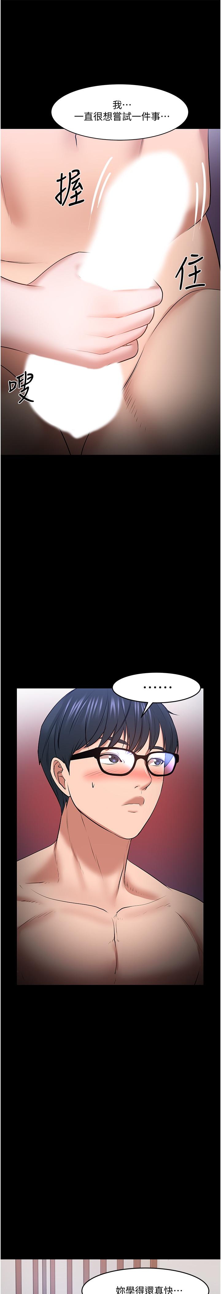 第37話-模範生連打炮都學得快 - 第43.jpg页