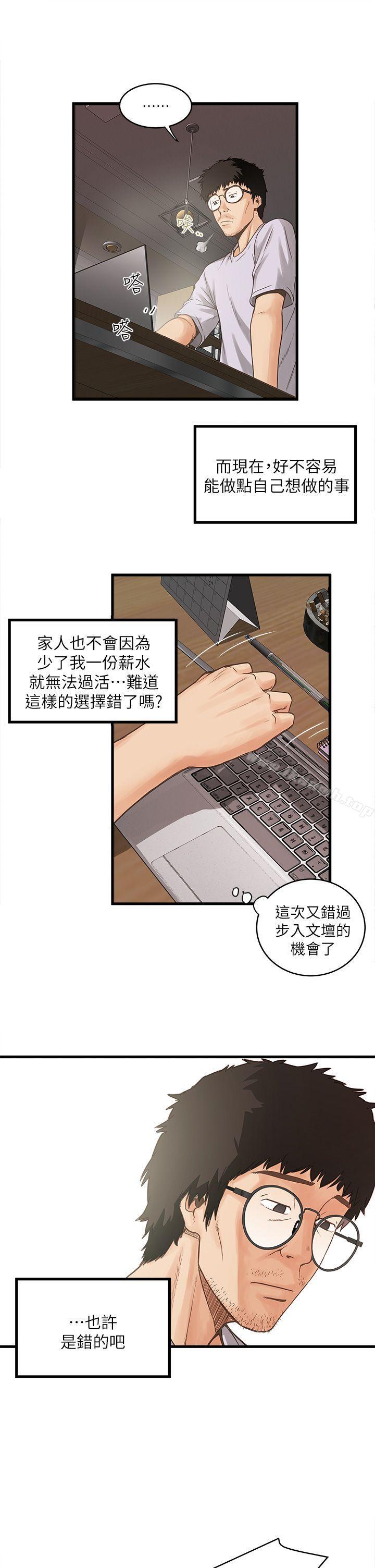 第1话-废物老公 - 第13.jpg页