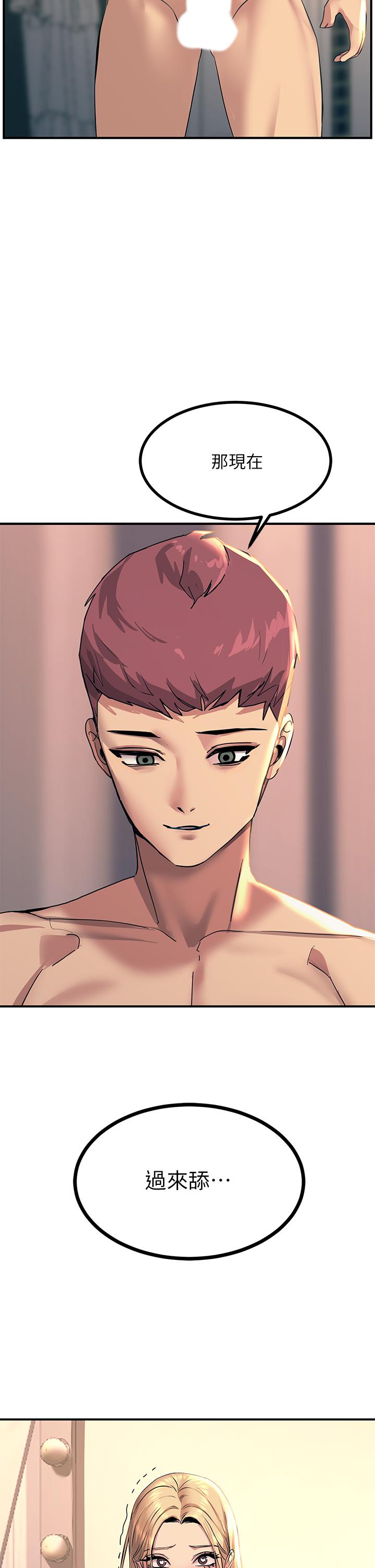 第15話-氾濫成災的小穴 - 第54.jpg页