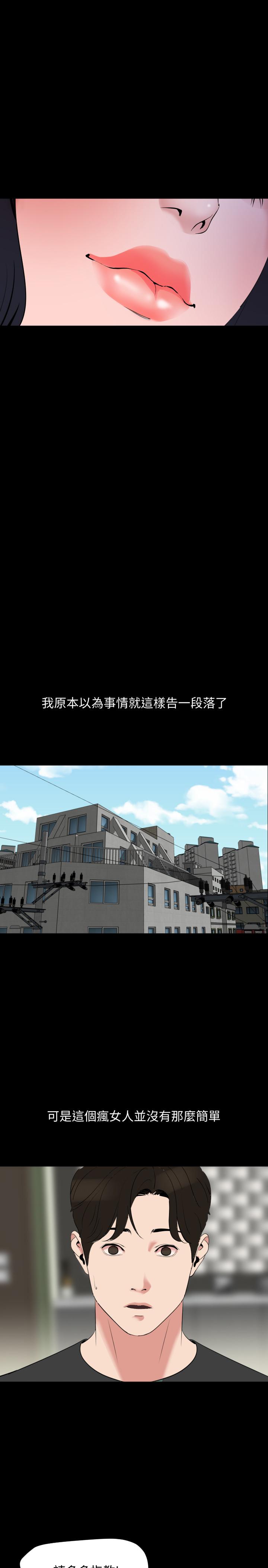 第39话-和发生过关係的三个女人同居 - 第20.jpg页