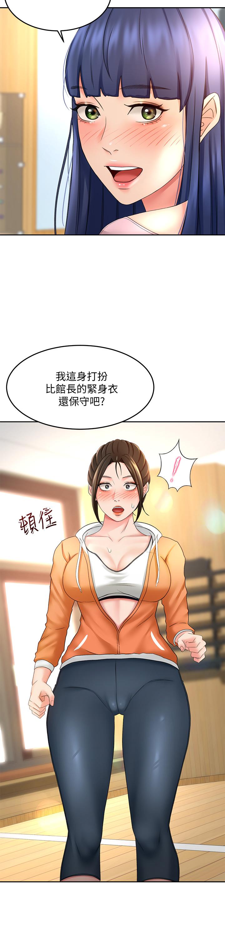 第19話-淫亂的伸展運動 - 第15.jpg页