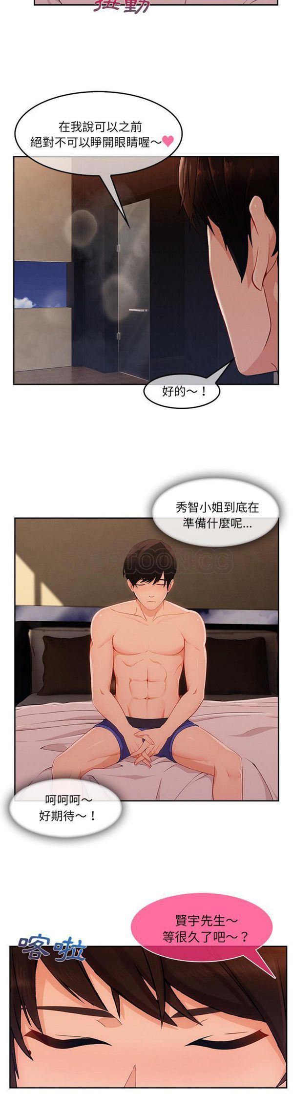 第 36 话 - 第8.jpg页