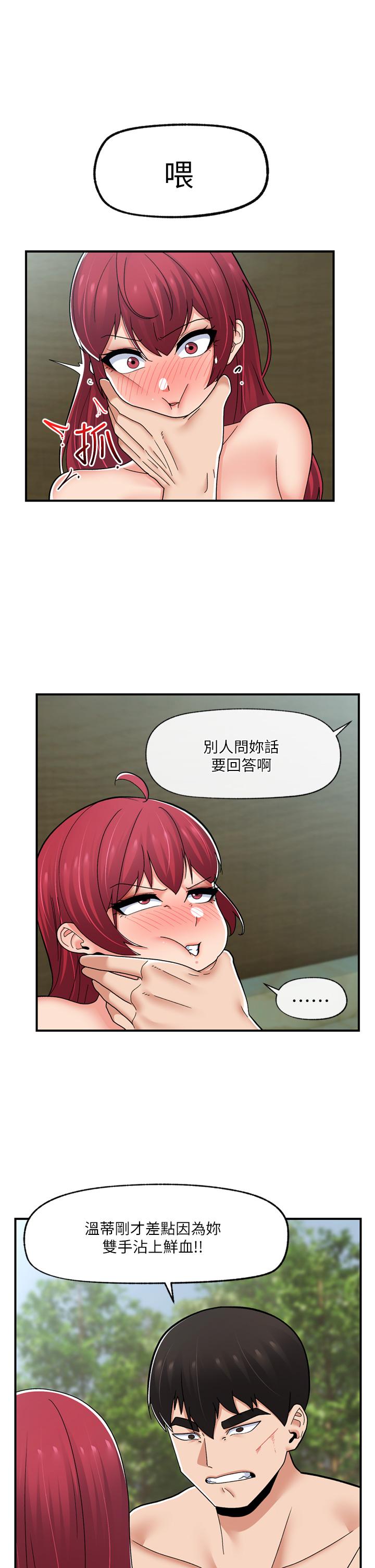 第67话-妳是我的奴隶 - 第36.jpg页