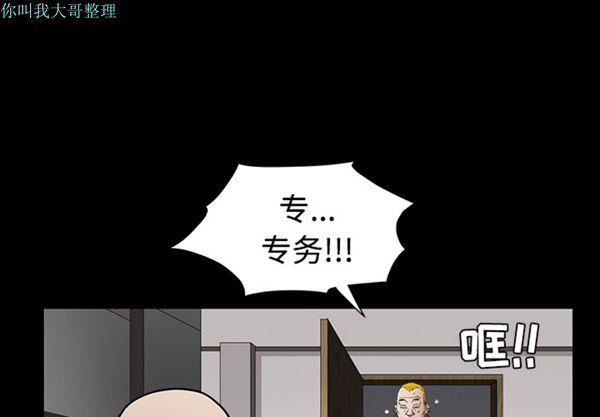枷锁 第 31 话 第1页