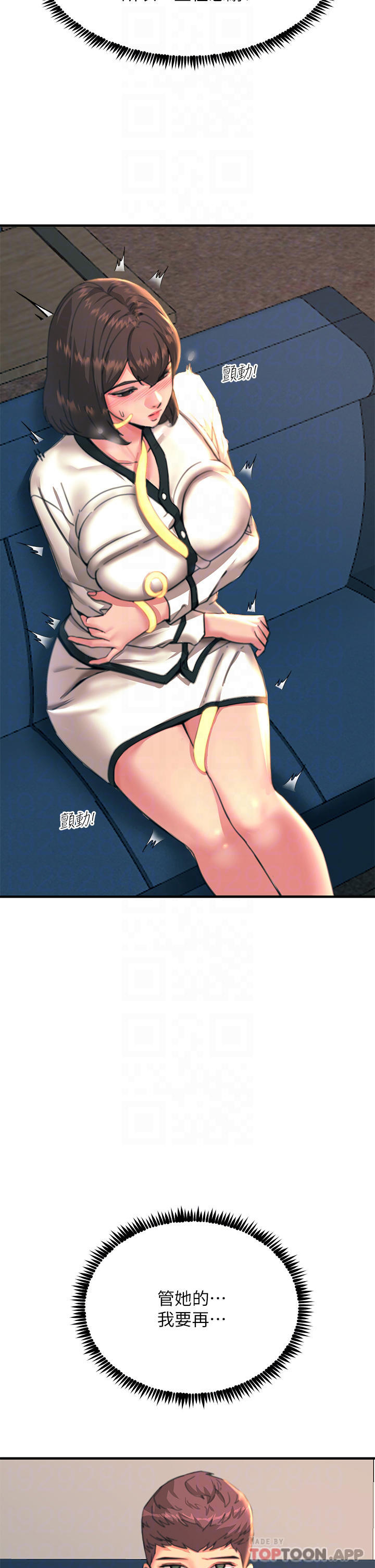 第35话-我快忍不住了 - 第16.jpg页