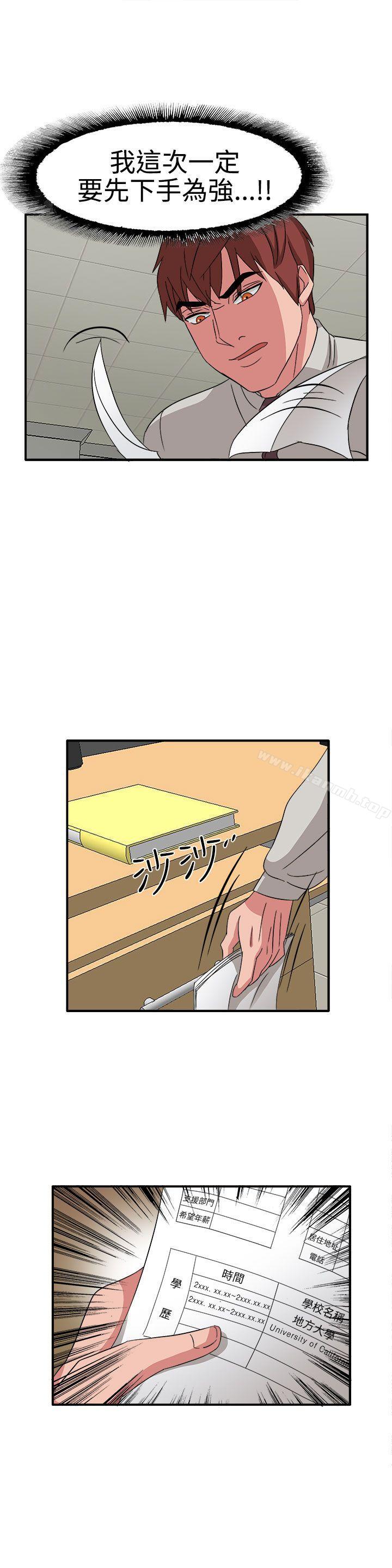 第49话 - 第23.jpg页