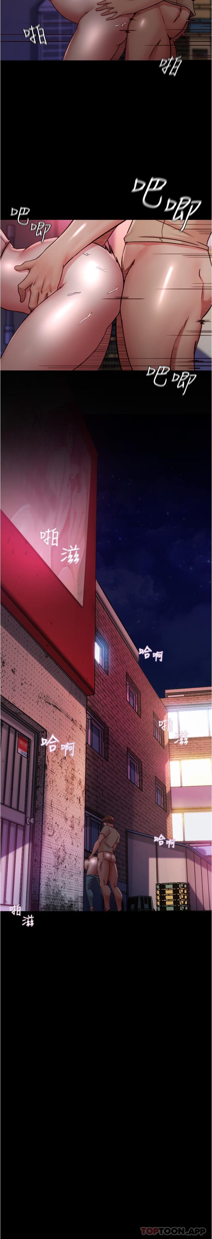 第124话-被顶到深处的小薇 - 第2.jpg页