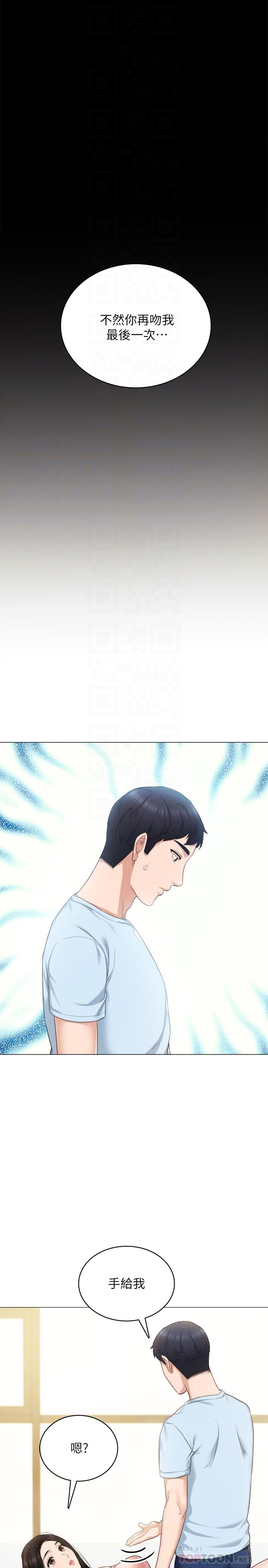 第94話-要不要跟我一起度過今晚？ - 第10.jpg页