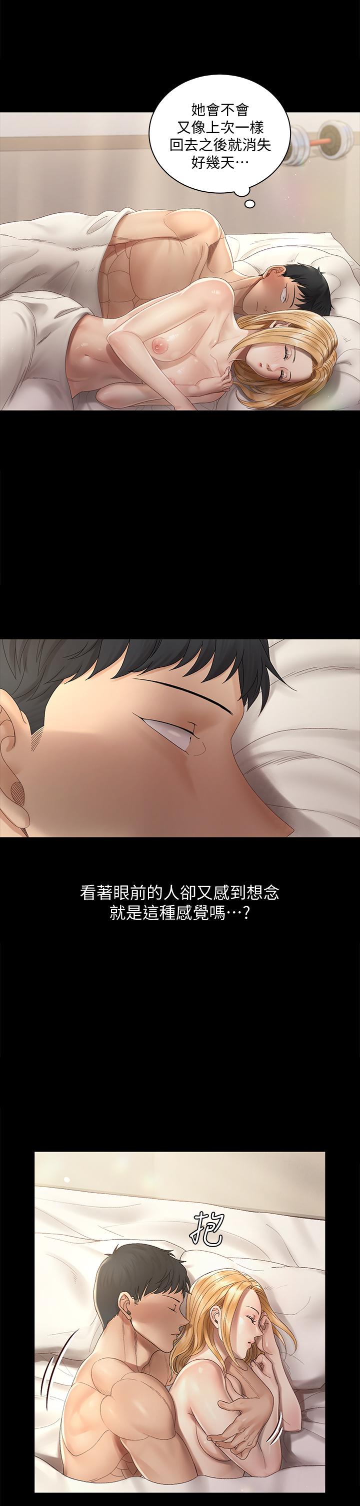 第146話-用大小使江霖屈服的男人 - 第5.jpg页