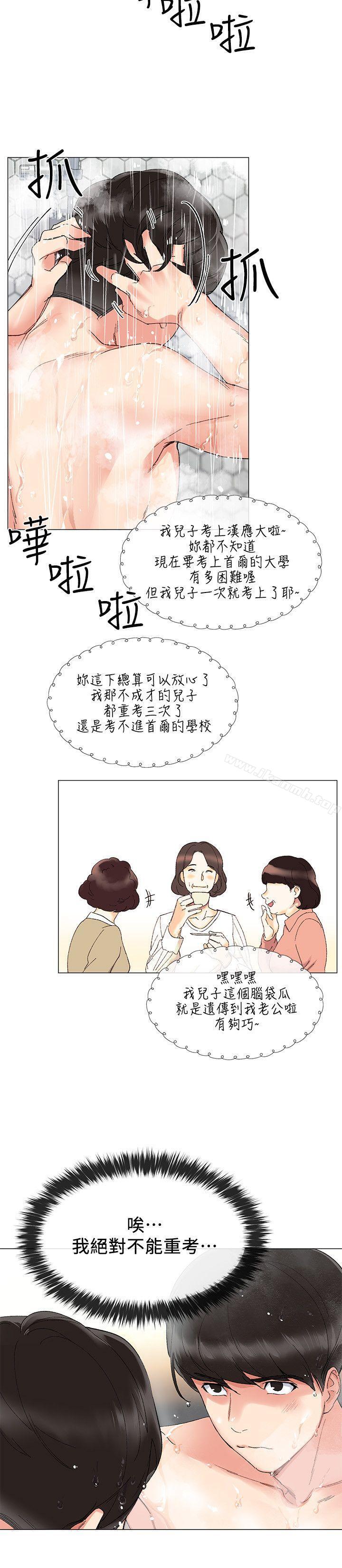 第2話-拍性愛影片 - 第15.jpg页