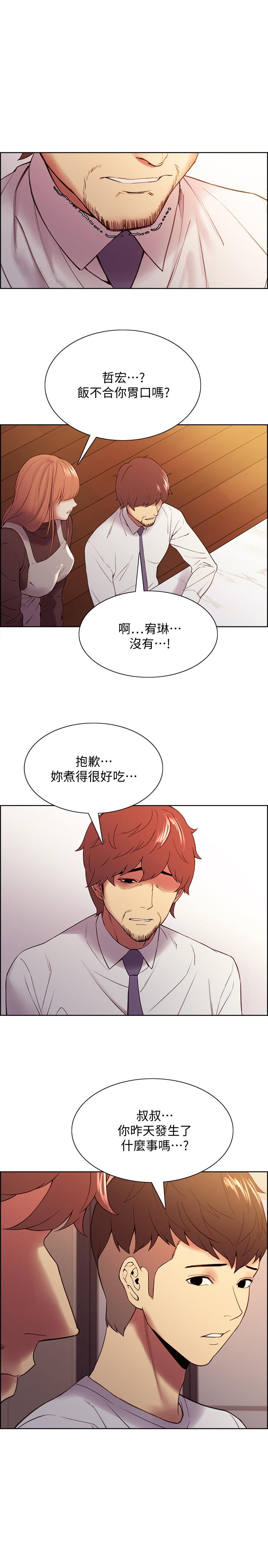 第47话-坦承与下定决心 - 第24.jpg页