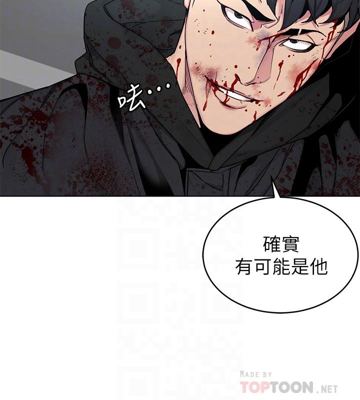 第72話-露出瘋狂本性的會長 - 第16.jpg页