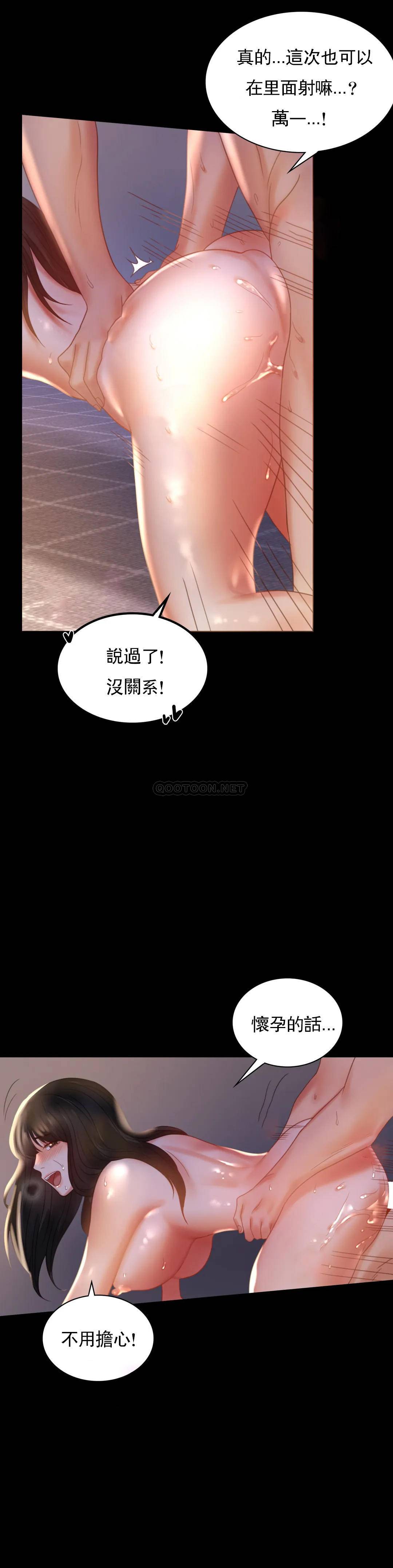 第9话-已婚也没关系吗 - 第33.jpg页