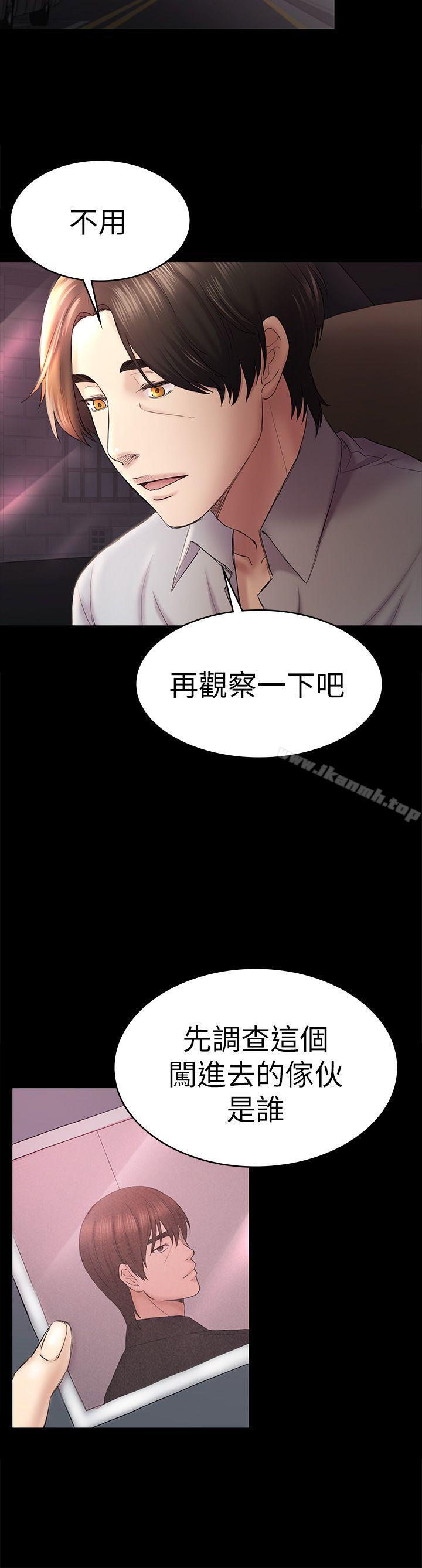 第45話-代表的本性 - 第4.jpg页