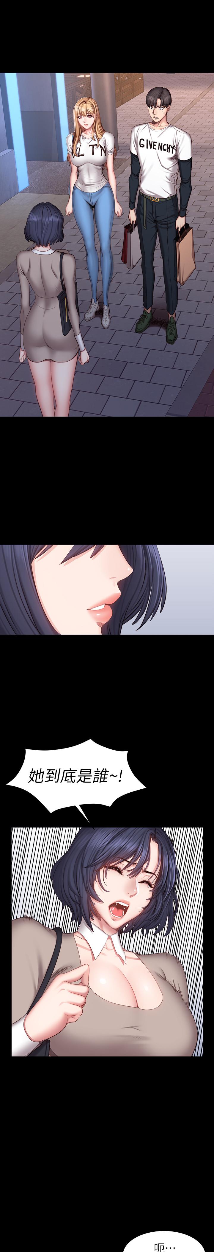 第40話-打翻醋罐子的以晨 - 第1.jpg页
