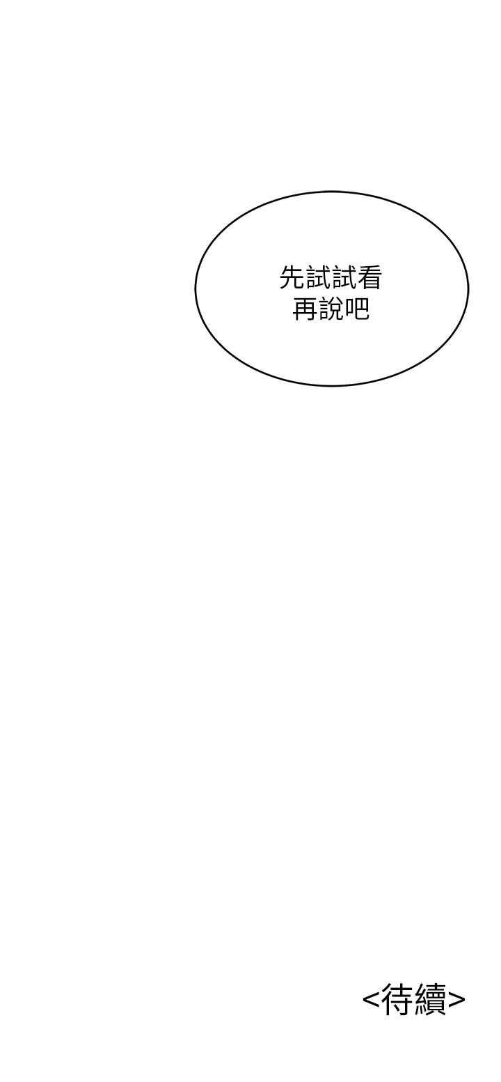 第74話-浴室里赤裸的兩人... - 第36.jpg页