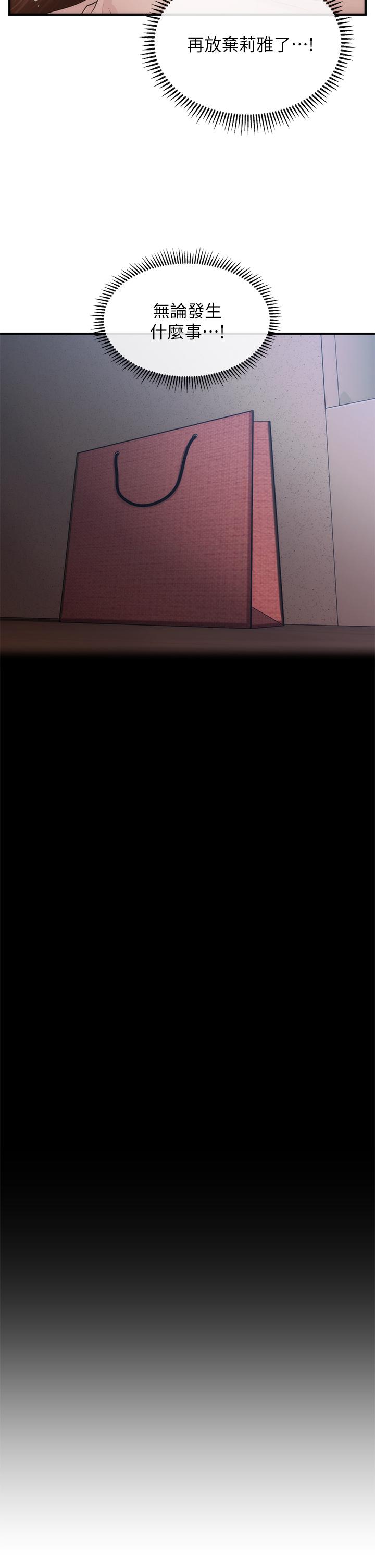 第73話-深夜性愛高潮 - 第26.jpg页