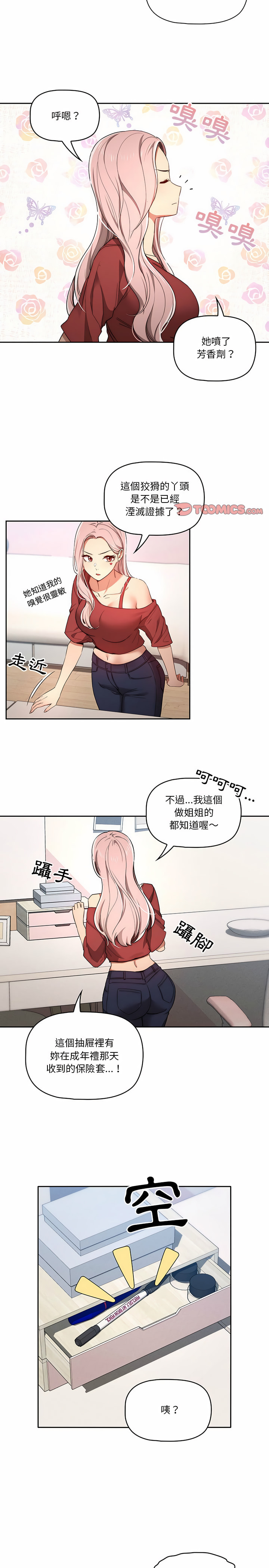 第33話 - 第2.jpg页