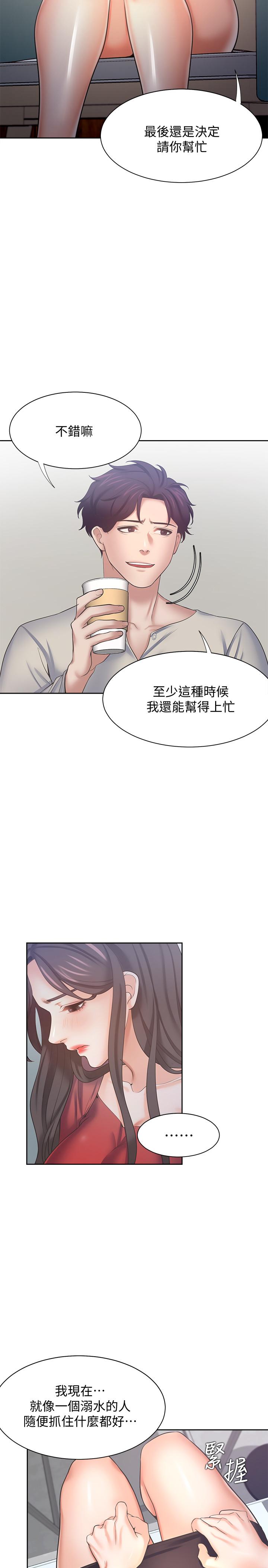 第54话-真的是最后一次了 - 第28.jpg页