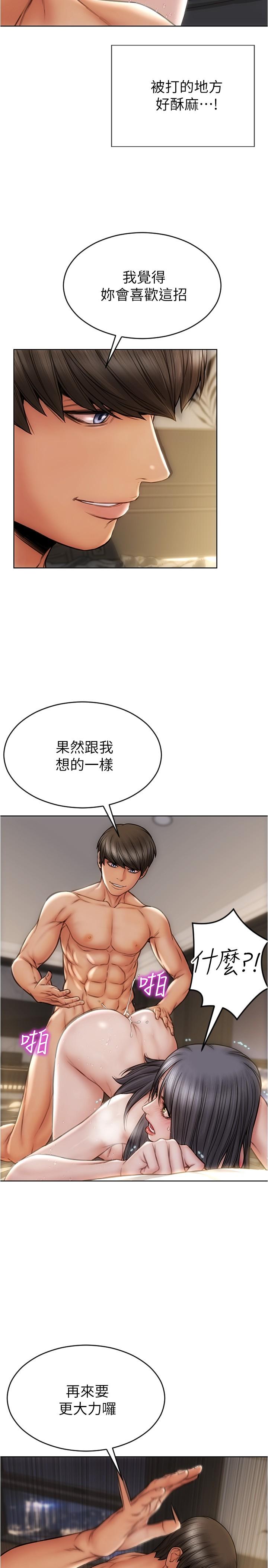 第15話-越痛越興奮的寧寧 - 第5.jpg页