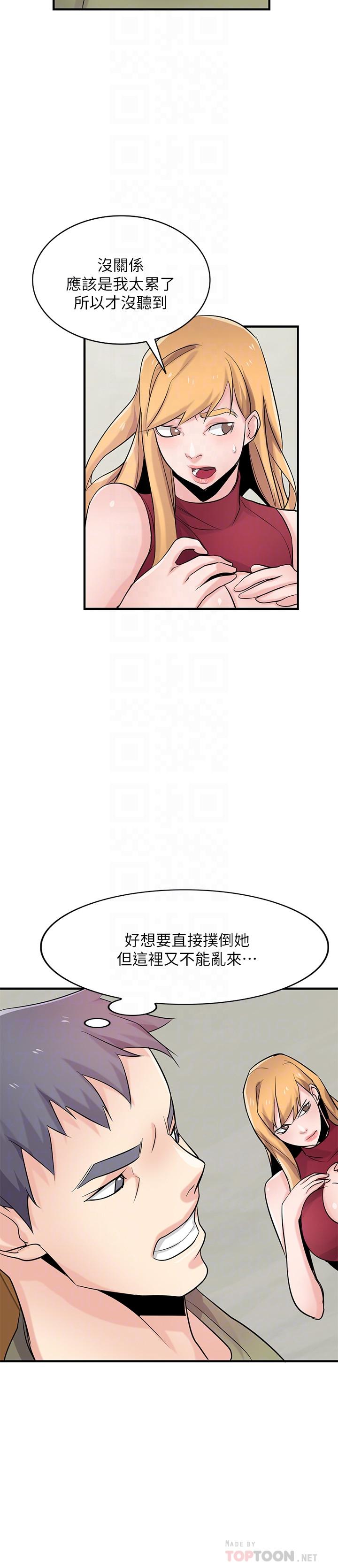 第84話-在漆黑的倉庫裡感受到觸感 - 第14.jpg页