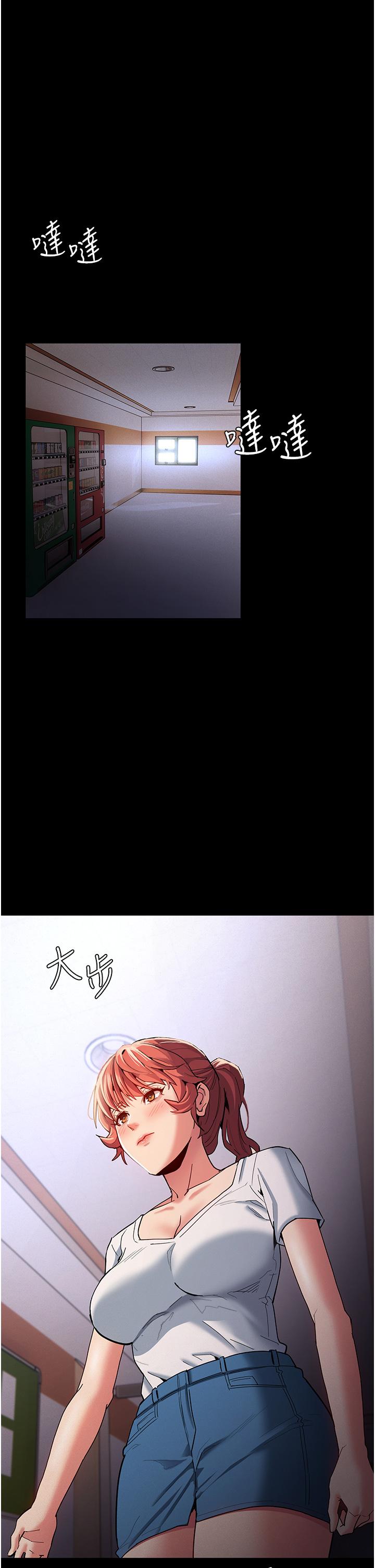 第17話-15分鐘內讓我射 - 第45.jpg页