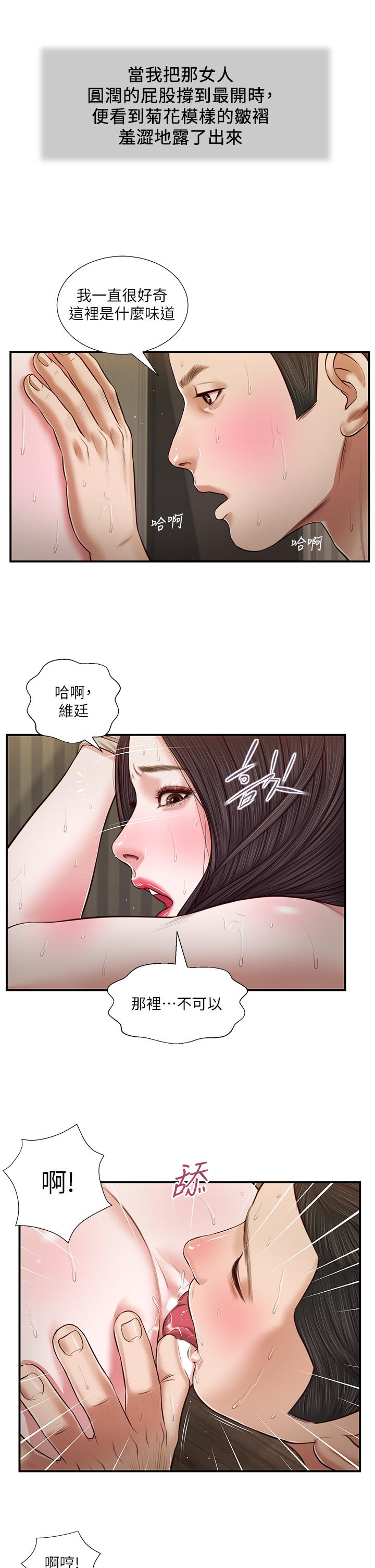 第74话-腿张开，我还没结束 - 第7.jpg页