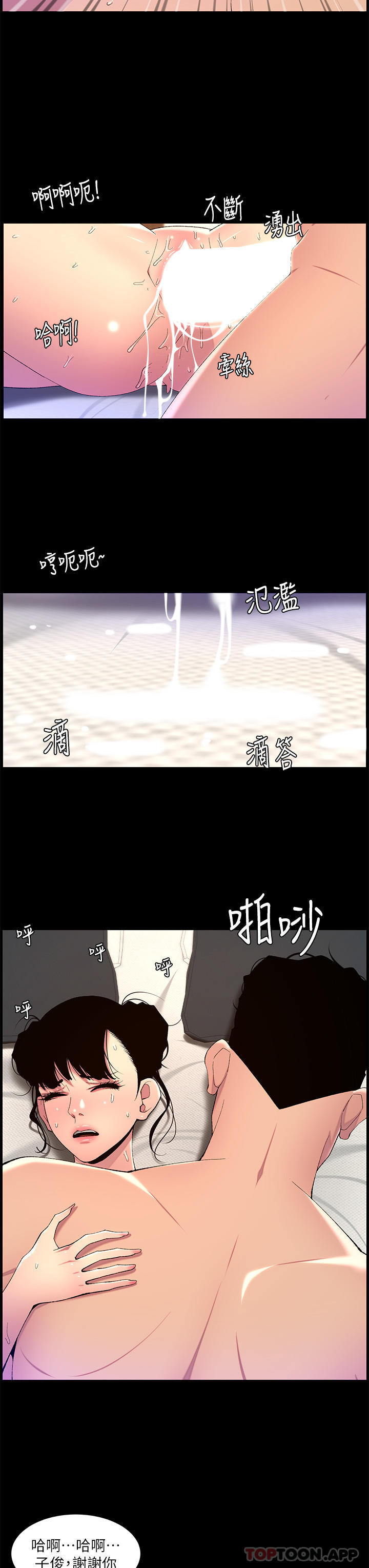 第71话-新来的信徒 - 第8.jpg页