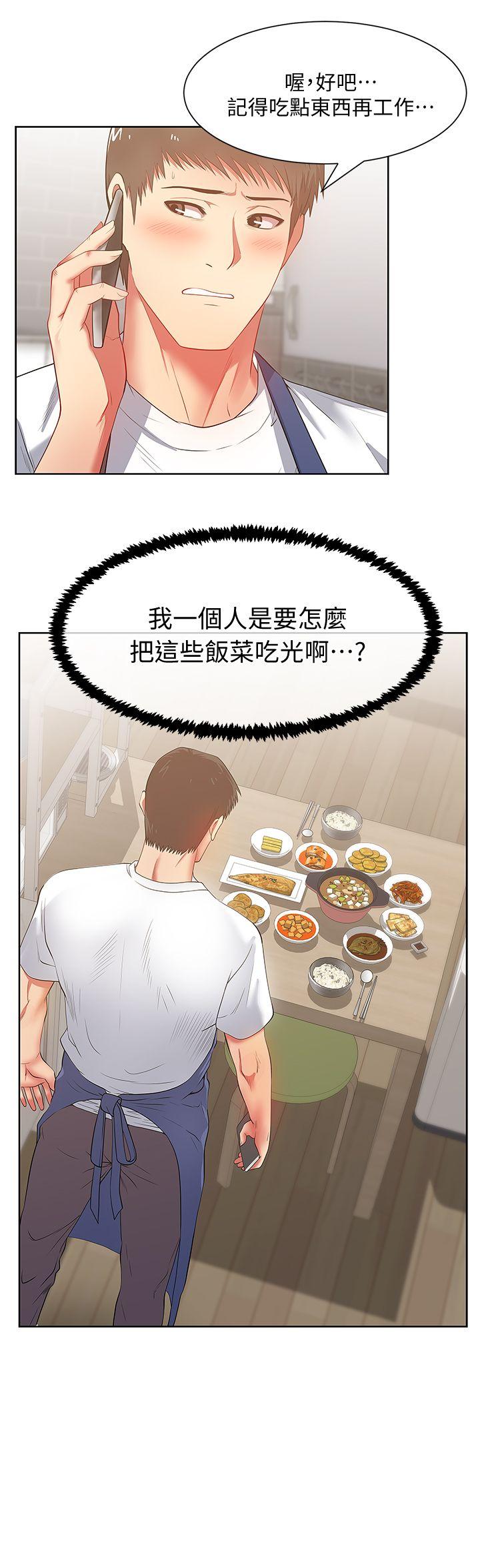第14话 - 空降部队朴珠希的秘密 - 第11.jpg页
