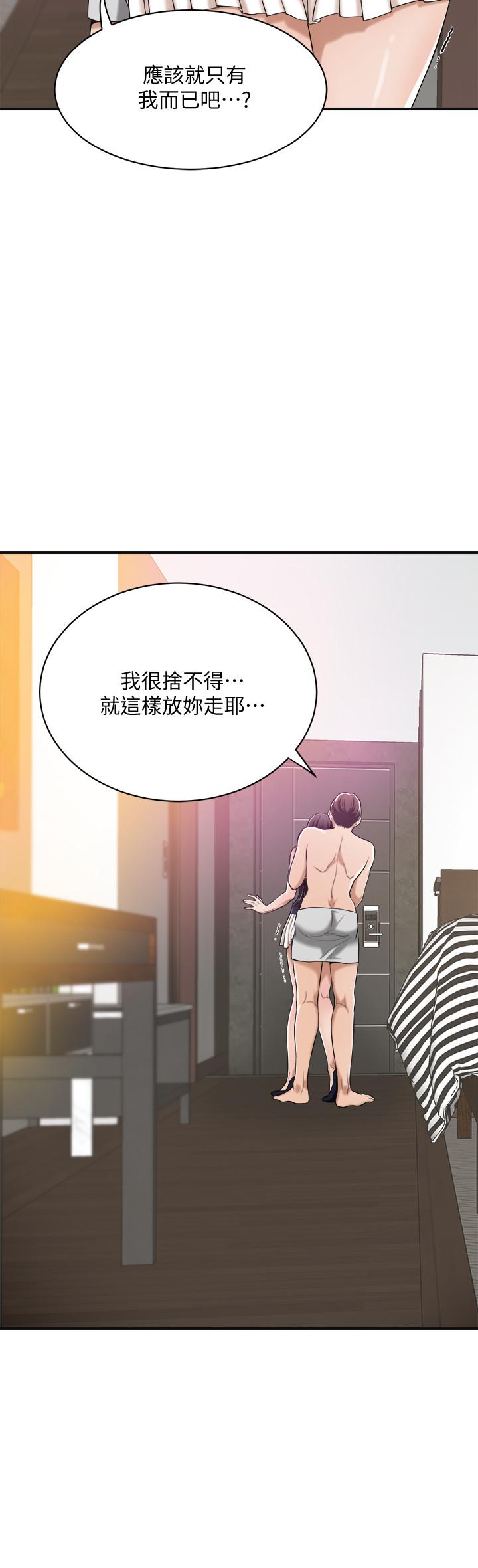 第11話-晚一步發現老公的來電 - 第29.jpg页