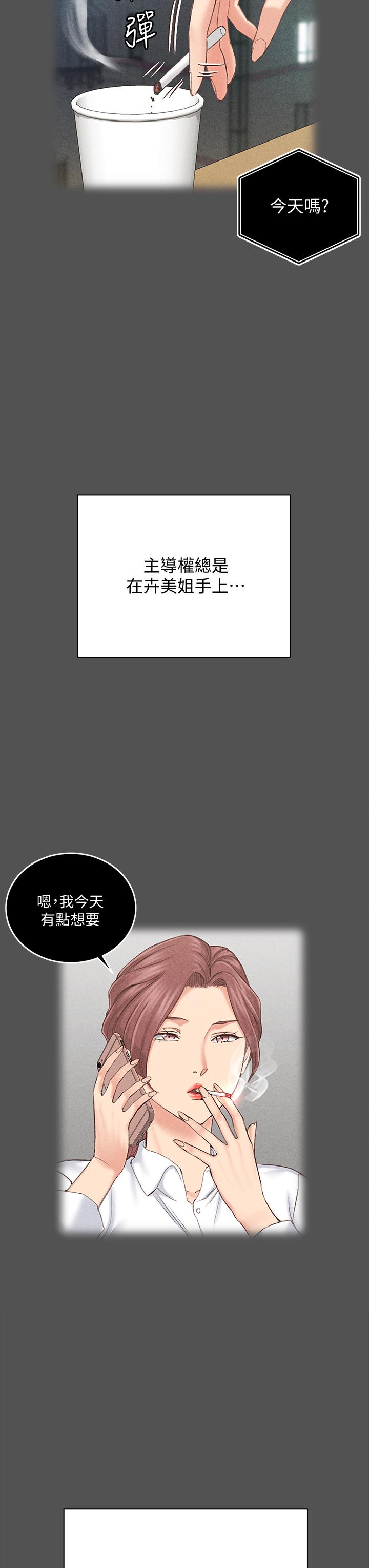 第161話-江霖唯一贏不過的女人 - 第35.jpg页