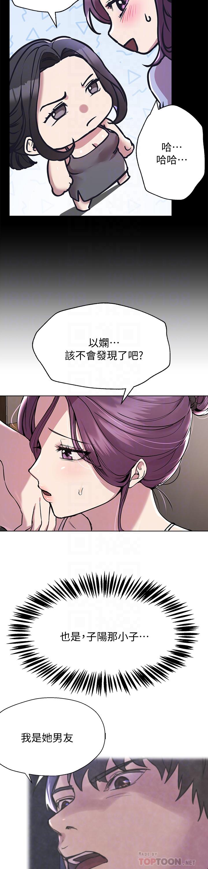 第15話-第一次就打野戰，好棒 - 第8.jpg页