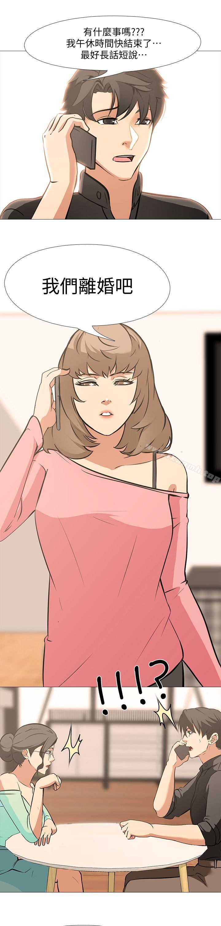 虐妻游戏 最终话-回归正常生活 - 第18.jpg页