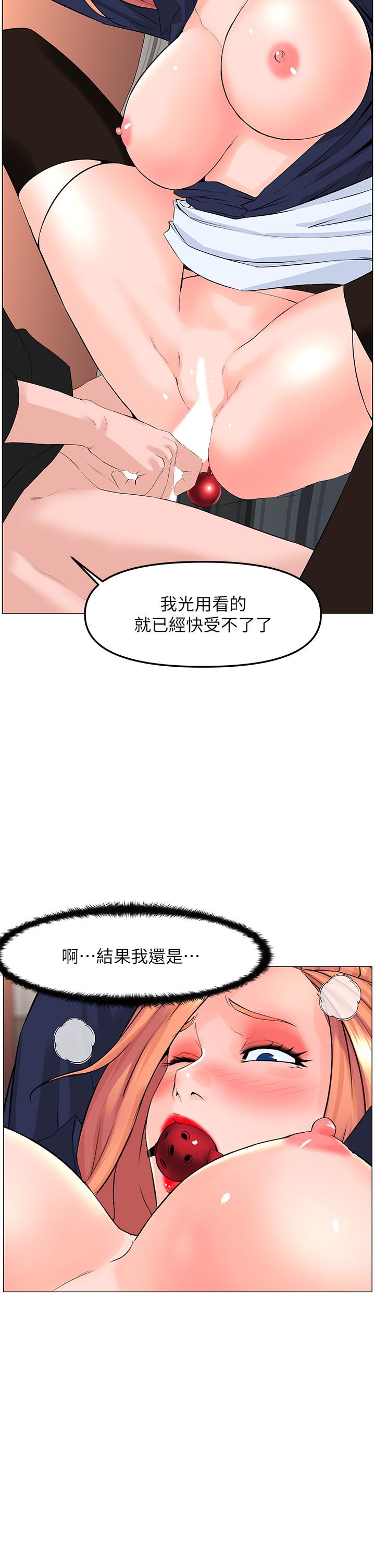 第62話-我還要繼續玩SM - 第20.jpg页