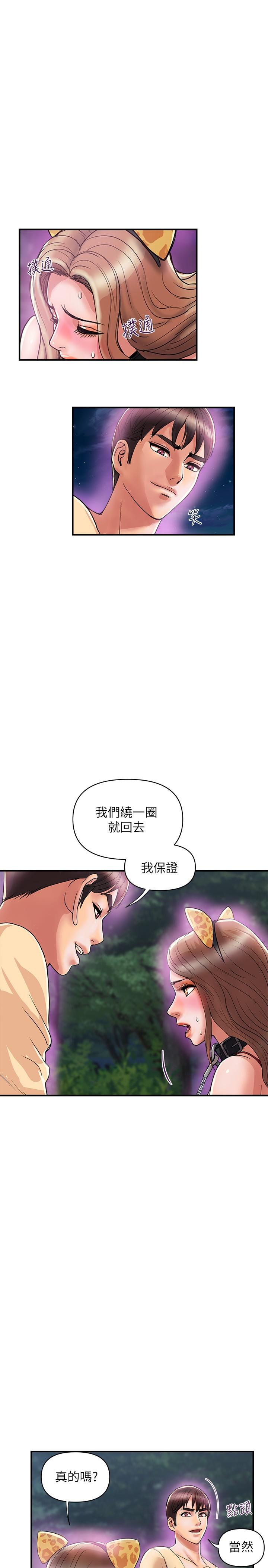 第20话-沉浸在服从的快感之中 - 第17.jpg页