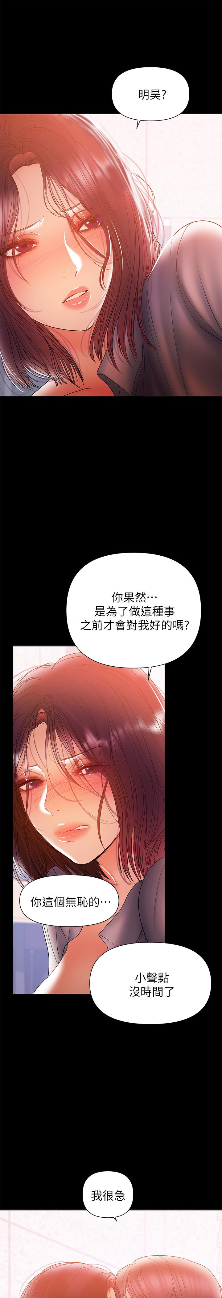 第31話-想生小孩的侑希 - 第7.jpg页