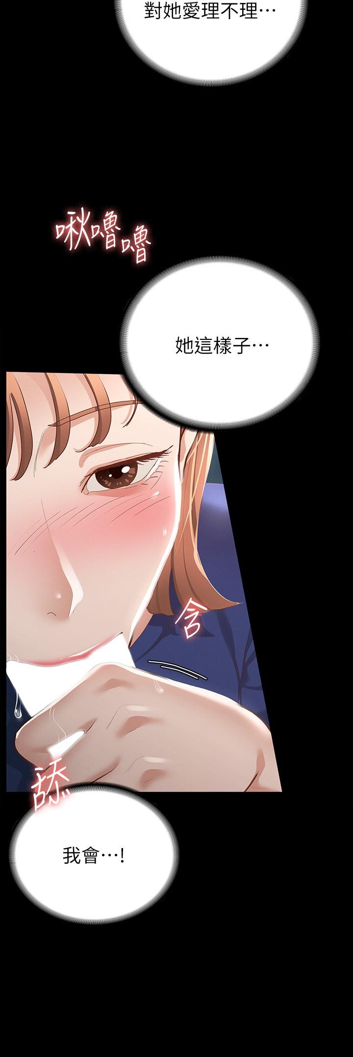 第18話-胸部還是這麼柔軟有彈性 - 第5.jpg页