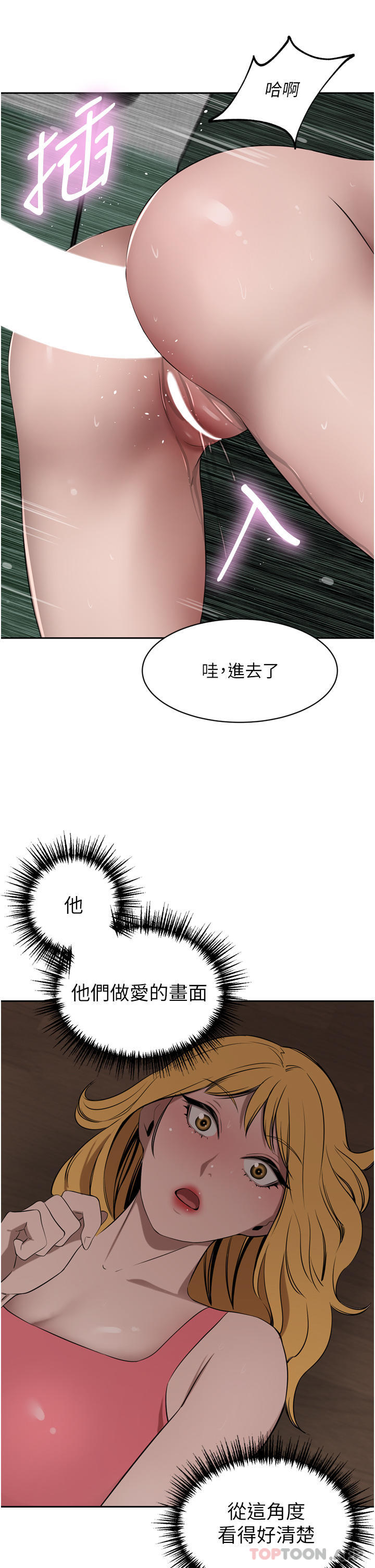 第42话-出乎意料的快感 - 第38.jpg页