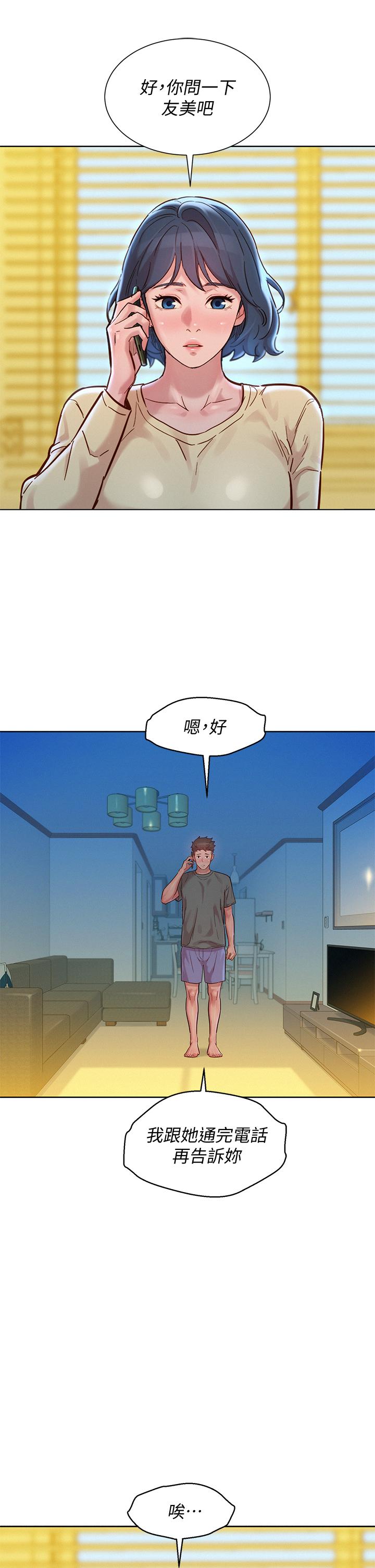第156话-是憐憫還是肉體的渴望 - 第7.jpg页
