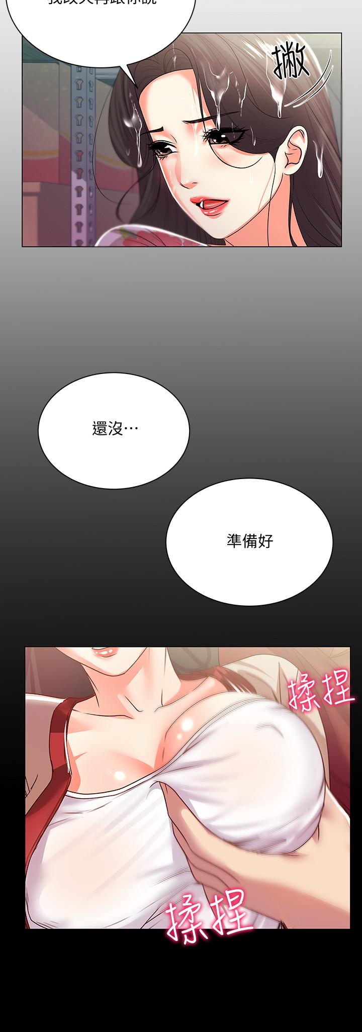 第16话-恩惠姐的周到服务 - 第26.jpg页