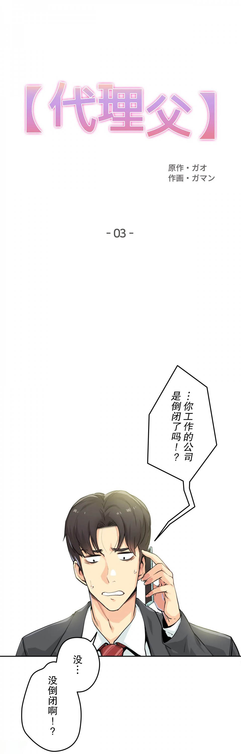 第3话 - 第1.jpg页