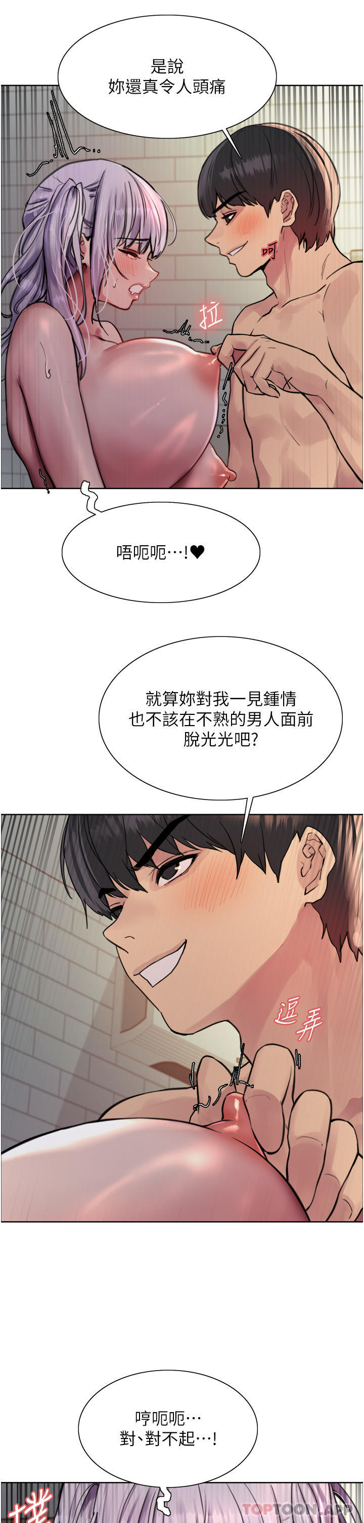 第55话-来了就快脱光！ - 第35.jpg页