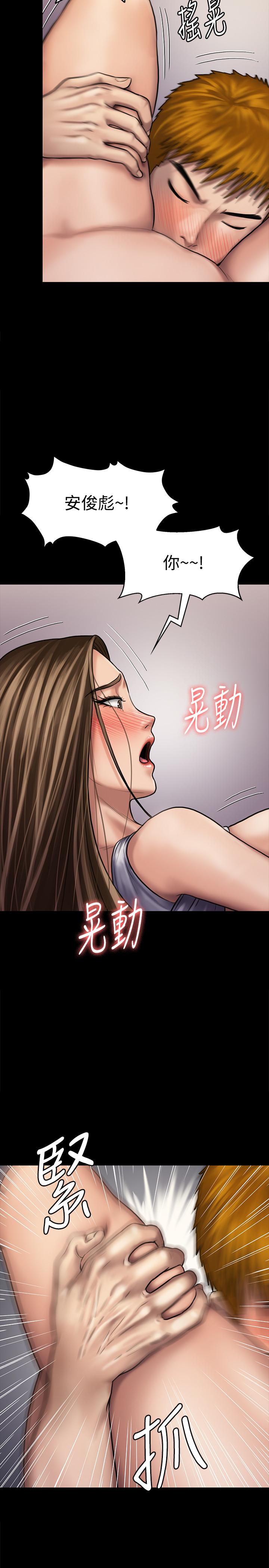 第121話-打破約定，長驅直入 - 第7.jpg页