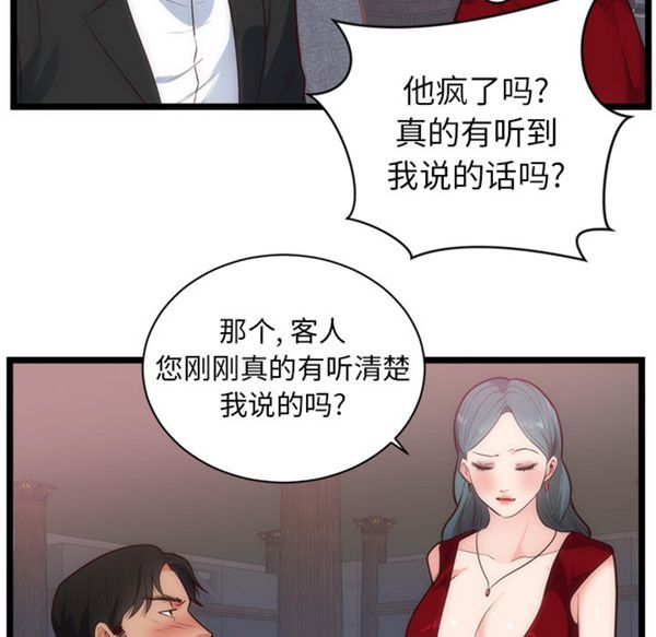 第 33 话 - 第72.jpg页